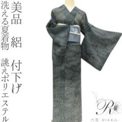 正絹紗訪問着フルセット5点　美品着物+正絹絽袋帯+帯締め+帯揚げ ＋帯留 正絹絽訪問着フルセット5点 着物+絽正絹袋帯+帯締め+