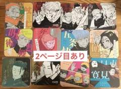 呪術廻戦 クリアカード アートコースター等 19点セット