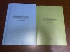 第60回麻酔科専門医認定試験対策資料 さらりーまん麻酔科医