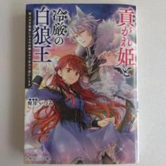 徳間文庫　私本 肉蒲団 上下一括　駒田信二　帯　初版　未読美品　中国艶笑小説 徳間文庫 私本 肉蒲団 上下一括 駒田信二 帯 初版 未読美品 中国