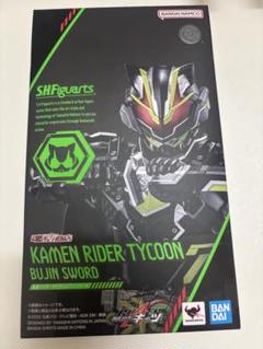 新品未開封　S.H.フィギュアーツ　ギーツ　タイクーン ゼロワン ジオウ　セット 2025年最新】仮面ライダータイクーン フィギュアーツの人気