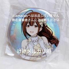 シャニマス オーロラ缶バッジ B コンプリートセット シャニマス オーロラ缶バッジ B コンプリートセット