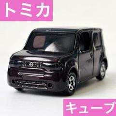2025年最新】トミカ 日産 キューブの人気アイテム - メルカリ