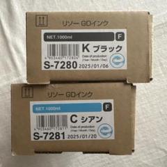 リソー GDインク 1000ml 6本セット 71bo6AGzxrL._UF350,350_QL50_.jpg
