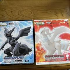 DXソフビフィギュア レシラム ゼクロム セット ポケットモンスター ソフビフィギュアセット ゼクロム レシラム