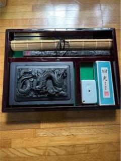 中国美術 雲龍 硯 文房四宝 成甫堂謹製 古墨付 書道セット