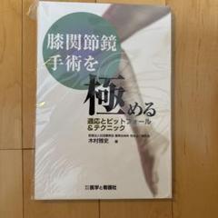 【断裁済み】看護関連書籍セット 2025年最新】裁断済み 看護の人気アイテム - メルカリ