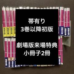 ソードアート・オンライン 1-28巻+プログレッシブ1-9巻+劇場版小冊子セット