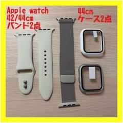 【人気】アップルウォッチ 44cmケース2個 バンド2個 シルバー ホワイト
