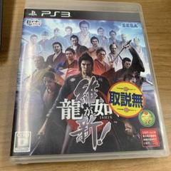 龍が如く 維新! ps3 Q