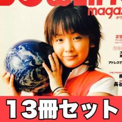 ボウリングマガジン　2013〜2019年【バラ売可】 2025年最新】ボウリングマガジンの人気アイテム - メルカリ