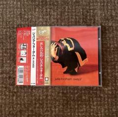 【帯付】　ジュリア・フォーダム　swept