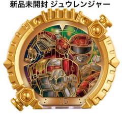 2025年最新】ジュウレンジャー?の人気アイテム - メルカリ