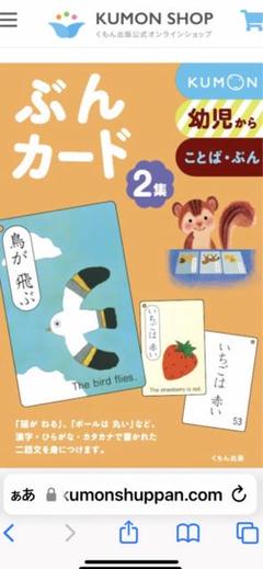 2025年最新】ぶんカード2集の人気アイテム - メルカリ