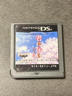 君に届け 育てる想い ニンテンドーDSソフトのみ