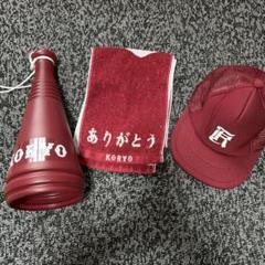広陵　野球部　応援グッズ セット Amazon.co.jp: 甲子園 高校野球 応援 グッズ 広島 広陵高校 野球