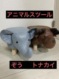 アニマルスツール3種　カバ　ゾウ　ひつじ アニマルスツール3種 カバ ゾウ ひつじ - スツール