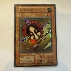★遊戯王 初期 ハネハネ 地属性カード 攻撃力450 守備力500 ☆遊戯王 初期 ハネハネ 地属性カード 攻撃力450 守備力500