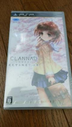 ゲーム　CLANNAD　上巻