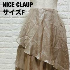 NICE CLAUP ３段フリルロングスカート F ピンクゴールド【453】