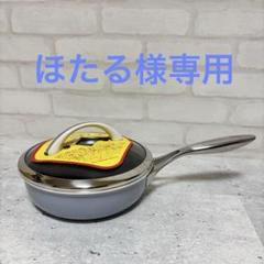 ほたる☆新品未使用☆　アサヒ軽金属　オールライト　22㎝ ほたる様専用☆新品未使用☆ アサヒ軽金属 オールライト 22