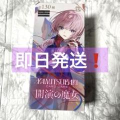 【即日発送】神椿tcg 開演の魔女 未開封 BOX