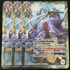 2025年最新】ビャクガロウx シークレットの人気アイテム - メルカリ