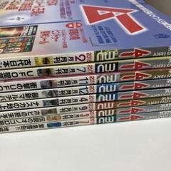 月刊ムー 2016年2月号〜2019年7月号 8冊セット