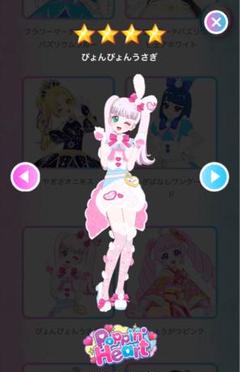 ひみつのアイプリ アイプリバース ぴょんぴょんうさぎ 1式コーデ フルコーデ