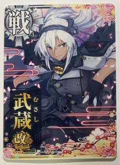 艦これアーケード 武蔵 改中破 火 正月 2025 71xnhQfb+3L._UF350,350_QL50_.jpg