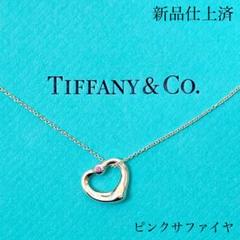 ティファニー オープンハート ピンクサファイアネックレスの中古/未 ...