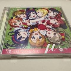 2025年最新】ラブライブ μ's cdの人気アイテム - メルカリ