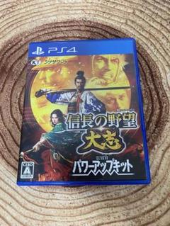 PS4 信長の野望・大志 with パワーアップキット