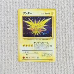 サンダーLV.40 旧裏面 第3弾拡張パック ☆ 匿名配送 - メルカリ