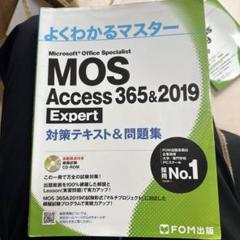 【新品未使用】ユーキャン MOS Word Excel 2019 expert 2025年最新】mos 2019 excel expertの人気アイテム - メルカリ