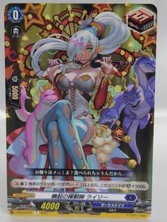 VG ヴァンガード 喚起の操獣師 ライリー SP 喚起の操獣師ライリー【SIR】{D-SS11/SIR23}《ダークステイツ》
