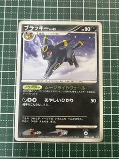 ポケモンカード ブラッキー ☆ 拡張パック 月光の追跡 DP4 DPBP