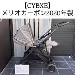 2025年最新】サイベックス メリオ カーボン 2020の人気アイテム