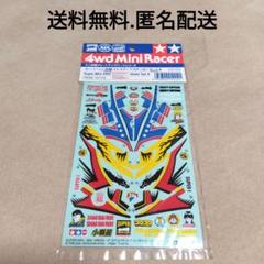 2025年最新】ドレスアップステッカー エンペラーの人気アイテム