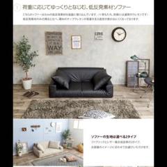 革　ソファ　ブラック　黒