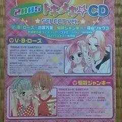 切り抜き◆石田彰 78ページ+付録CD 1枚(コラム有り/声優)メルカリ出品中♪ 切り抜き◇石田彰 78ページ+付録CD 1枚(コラム有り/声優