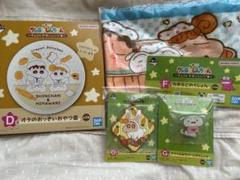 一番くじ クレヨンしんちゃん D賞 おやつ皿 他セット