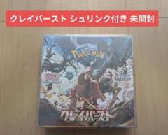 ✨ポケモンカード 新品未開封 クレイバースト 6boxセット✨ ポケモンカードゲーム クレイバースト BOX 新品未開封