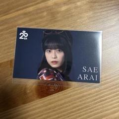 AKB48 新井彩永 春コン スクラッチ付きオリジナルステッカー