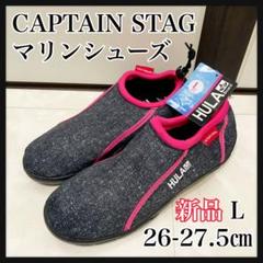 アウトレット　キャプテンスタッグ　マリンシューズL ブラック×ピンクのサムネイル
