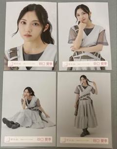 櫻坂46 生写真　三期生ライブオープニング衣装　谷口愛季　コンプ
