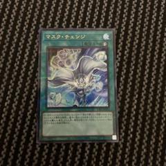 遊戯王 マスク・チェンジ ウルトラパラレル イラスト違い 一枚