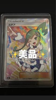 ルチア SR SM7 裂空のカリスマ - メルカリ