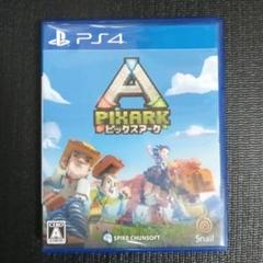 ピックスアーク　PS4