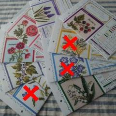 フェリシモ【図案6点】植物画クロスステッチサンプラー